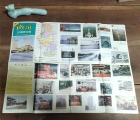 1995年南京交通游览图 背面南京市区图……折痕，少许黄斑，无霉味，一处边缘破损。28张彩图像老照片，见证城市变迁。D