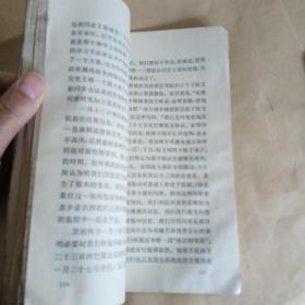 基辛格回忆录白宫岁月1968——1973(节译本)