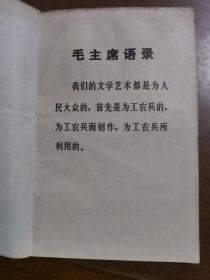 钢笔行书字帖 第三集