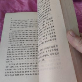 毛泽东