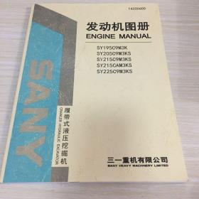 发动机图册