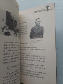 罗瑞卿警坛风云录 签名本