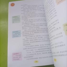 格林童话 美绘插图版 教育部“语文课程标准”推荐阅读 名词美句 名师点评 中小学生必读书系