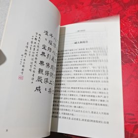 实用净土宗辞典（香光居文选）