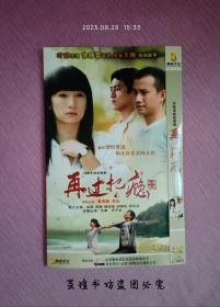 再过把瘾（6DVD-9完整版，得金文化正版简装，秦海璐、黄勐领衔主演，30集大型电视连续剧。）