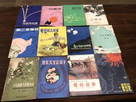 大地的翅膀等12本儿童文学作品 150元打包出售