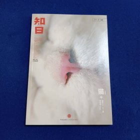 知日·猫