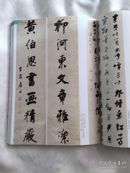 《中国书法》杂志；西泠八家书法特辑（相关69页）丁隐君诗翰册（清丁敬），跛东汉嘉祥武梁祠画像石（清 黄易），清蒋仁临王右军帖，自题摹古山水册（清奚冈），花蕊夫人宫词扇面（清陈豫锺），跋汪鸿山水卷（清陈鸿寿），赵之琛临魏君碑轴，清钱松烟云书画七言联。略论西泠八家的书法艺术， 丁敬书法篆刻艺术渊源试析， 黄易书法创作的双重审美取向， 陈鸿寿书法浅析， 西泠八家的绘画艺术， 西泠八家的篆刻艺术
