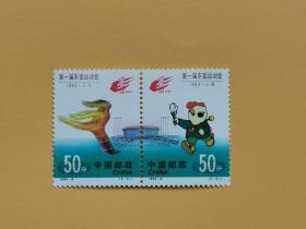 邮票 1993-6 第一届东亚运动会 新票 （2枚全）