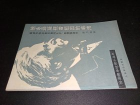 他永遠(yuǎn)凝視著祖國(guó)的峽灣