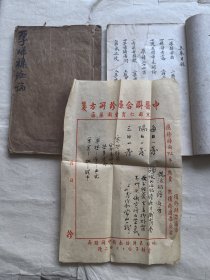 本堂存档秘方两册上下一套。完整品相好。白纸 字写的也不错。