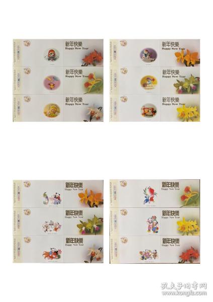 1994年中国邮政贺年（有奖）明信片，（12种+6种信封）/套