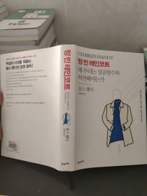 텅빈레인코트（外文书）