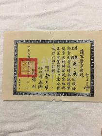 1961年奖状令，持有人 吴一飞，尺寸：39*27厘米，品如图，450包邮