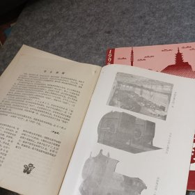 南通今古1993年3,.4,5,6期双月刊总三本合售