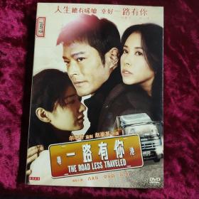 DVD 一路有你 拆封