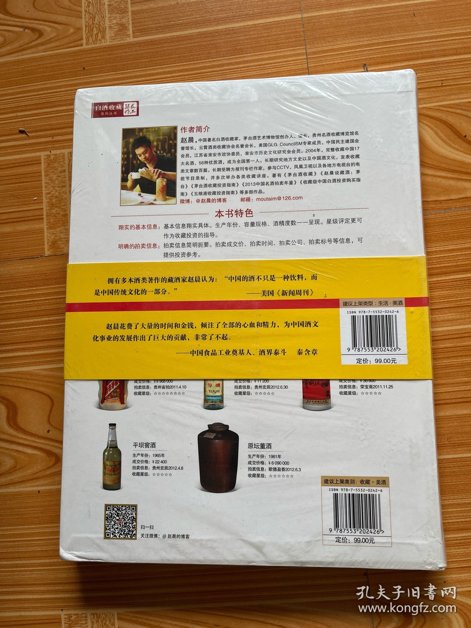 贵州名酒收藏投资指南：600款1930～2014年最具投资价值的贵州名酒