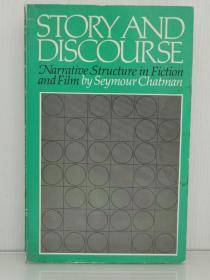 康奈尔大学版    《故事与叙述：小说与电影的叙事结构》    Story and Discourse : Narrative Structure in Fiction and Film by Seymour Chatman（文学研究）英文原版书