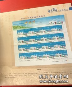 赠送带简介的邮票分装页正反双面硬卡纸2张（图一二展示）老邮票：2015-15《中国梦～人民幸福》整版大版票4大张同版同号（全套共4枚*16：安居乐业、社会保障、社会和谐、美好生活）带厂名（北京邮票厂）