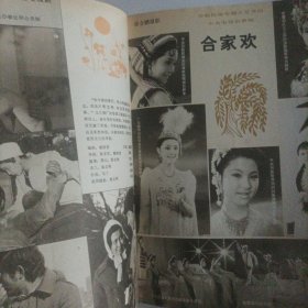 中国广播电视1986/5（封面:电视剧《寻找回来的世界》；封底:歌星董文华；封三:林强、毕夫主演的电视剧《警官与囚犯》；中插画页:朱琳、石兆琪主演的电视剧《凯旋在子夜》；韩月乔、李克己主演的电视剧《五月的鲜花》；洪学敏、柏寒、廖京生主演的电视剧《红娘子》；倪惠英主演的电视剧《天之娇女》；张闽、刘子枫、唐汤民主演的电视剧《沧海一粟》；蔡明、陈佩斯主演的电视剧《敏的故事》；……)