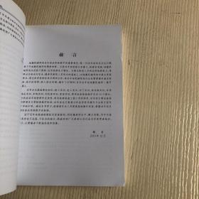 动车组机械师实训系列教材：CRH3系列动车组地勤机械师?提升篇