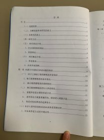 内蒙古大学硕士学位论文 内蒙古中部牧区养老问题调查研究