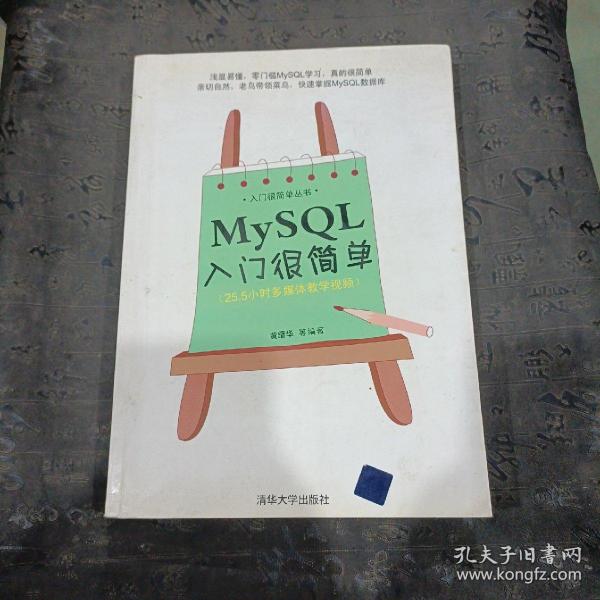 MySQL入门很简单