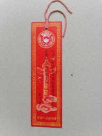 954年斯大林语录年历书签