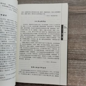 中国古代权规则（修订版）