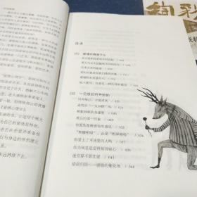 爱情心理学