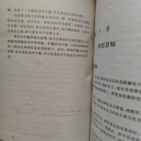 李小龙技击法