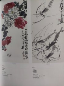 散页美术资料（印刷品）———书画——-草原情【韦江帆】，人物双鹿【于志学】，墨虾图，虾，菊花，花鸟【齐良己】，傲骨迎霜【王天池】，荷塘清趣【齐佛来】2049，