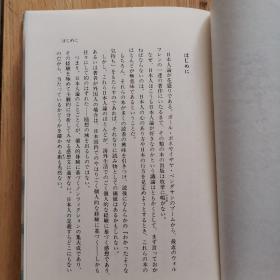 数字からみた日本人のこころ