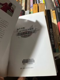 当代中国多元利益矛盾的法经济学分析