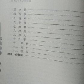 人生不惑。《民国版，(不惑集)》