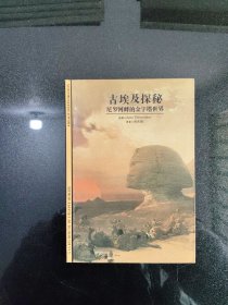 古埃及探秘：尼罗河畔的金字塔世界