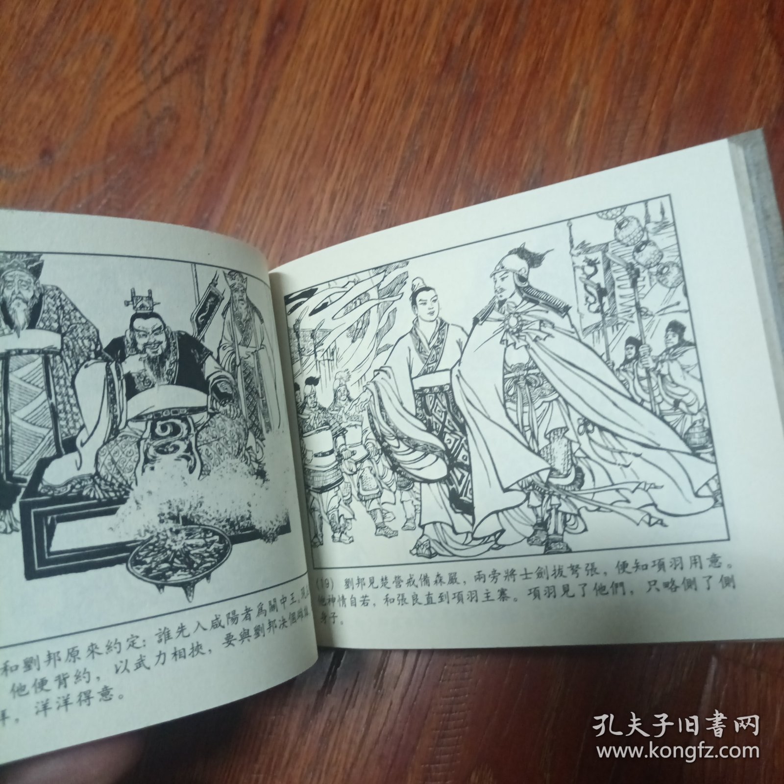 乌江东去，连环画的是上海人美，