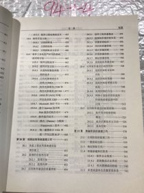 全国计算机技术与软件专业技术资格（水平）考试指定用书：信息系统监理师教程