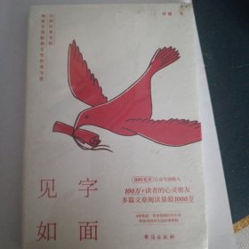 见字如面：醒脑之书，带你找回对生活的掌握权