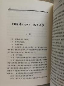 三松堂自序(中国文库第三辑 布面精装 仅印500册)