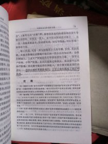 毛泽东选集（一卷本，32开，羊皮卷，1970年天津第1次印刷）