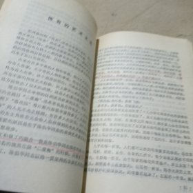 邓拓散文