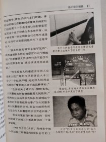 图说焦点访谈(1册)