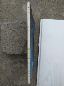 生死场,1981年一版一印,该作品的总体结构看似散漫,实则别有匠心在。贯穿全书的是三个家庭的变迁。开篇与收尾写二里半与麻面婆的家庭,“套”在结构第二层的是王婆与赵三的家庭,“套”在里面一层的,则是金枝家庭的故事。全篇首尾呼应,一层套着一层,在三个家庭的空间里演进着生与死的故事 。“生死场” 的“场”,既可以说就是那块灾难深重的黑土地,又是那块土地上一个个痛苦的家庭。