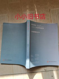 西冷印社2023年春季拍卖会 文房器物类合订本