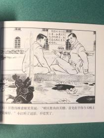 特惠日：雏鹰高飞（上海人美 上美 32开 平装 软精装 连环画），青春万岁套装之一