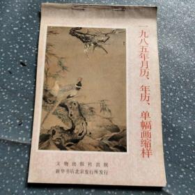 89年画缩样(C42)