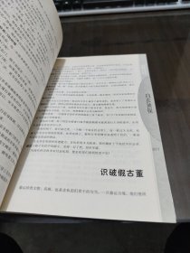 叶永烈文集·科普系列：白衣侦探