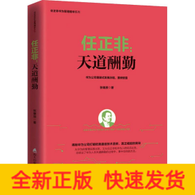 任正非