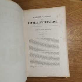 （1842年法文原版）HISTOIRE GÉNÉRALE DE LA RÉVOLUTION FRANCAISE DE L＇EMPIRE,DE LA RESTAURATION,DE LA MONARCHIE DE 1830